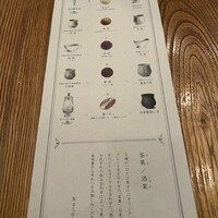 HIGASHIYA GINZA - 