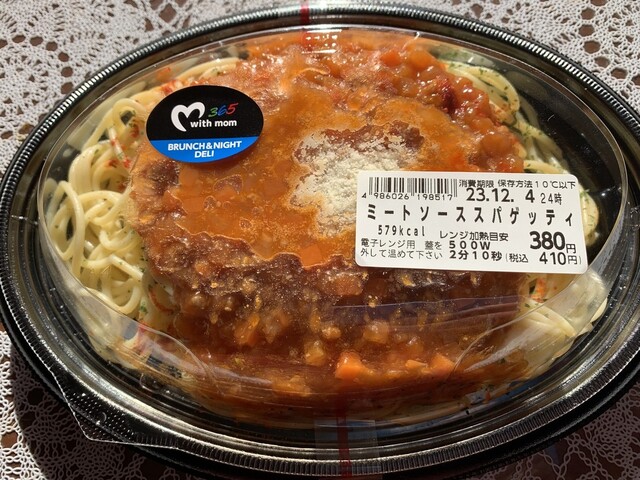 ヨークベニマル メガステージ二本松店 - 二本松（コンビニ・スーパー）の写真