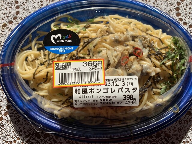 ヨークベニマル メガステージ二本松店 - 二本松（コンビニ・スーパー）の写真