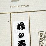 ほしいも 山中 - 