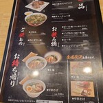 手のべ冷麺専門店 六盛 - 