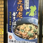 Komoro Soba - 