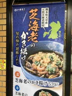 h Komoro Soba - 