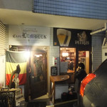 Cafe Lembeek - 