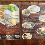 RAMEN 風見鶏 - 