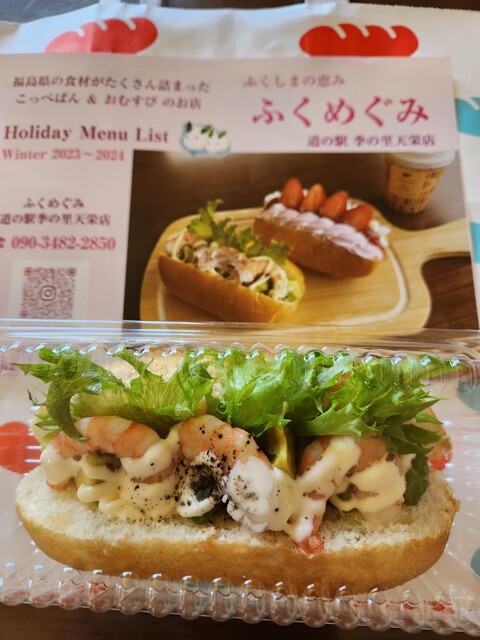 ふくめぐみ 道の駅季の里天栄天 &ndash; 矢吹のパン屋情報と口コミ