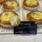 Bakery&Cafe Izumi - 