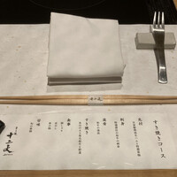 すき焼き十二天 - 