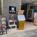 キッチンはらちゃん - 