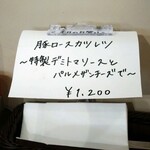 洋食 ツバキ亭 - 