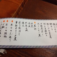 赤坂とゝや魚新 - 