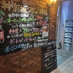 神楽坂 ワヰン 酒場 - 外観