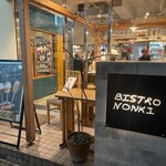 Yoyogihachimaｎ BISTRO NONKI - 