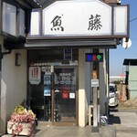 Ufuji - 入口
