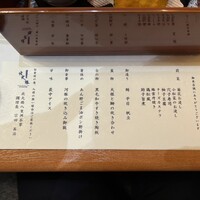 個室会席 北大路 八重洲茶寮 - 