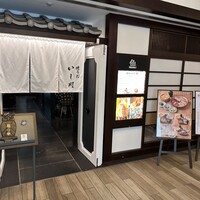 焼うお いし川 名古屋 - 