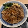 焼きたてのかるび 越谷花田店