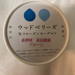 ウッドベリーズ - 