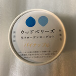 ウッドベリーズ - 