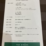 ザ ダイニング - 【3シェフズ シグネチャーコース・全10品】（¥12,100）
