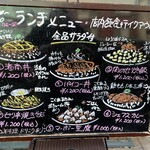 シェフス - 外に掲示されてるランチメニュー