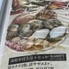 漁師料理 かなや