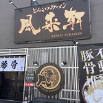 Kansai Fuuraiken - 