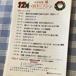 日本料理 楓 - 2023年12月(土)