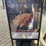 イタリアン・トマトカフェジュニア - 