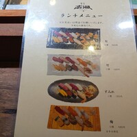 寿司 高瀬 - 