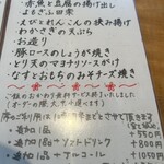 だいにんぐ芳 - 