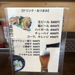 麺屋 エイト - メニュー