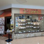 インドカレーレストラン　マサラ - 2023年12月9日