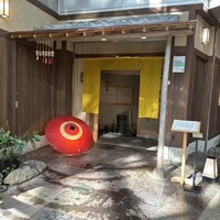 よし澤 - 