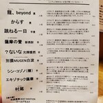 和酒・煮込み らいどん - 