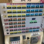 ほどが家 - 券売機