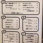 和酒・煮込み らいどん - 