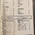 和酒・煮込み らいどん - 