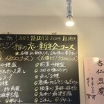 八幡麻婆 雅 - メニュー