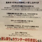 つけめん金龍 - 