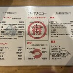 HAKATAラーメン チカッパ - 