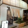 Sushi Koshiki - 