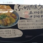 八割うどん - メニュー