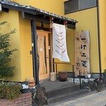 一汁三菜 - 外観。