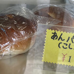 二宮製パン - 料理写真: