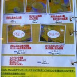 ぱぱばーぐまますいーつ - 