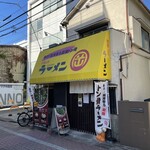 和歌山ラーメン まる岡 - 