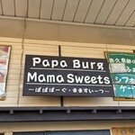 Papa Ba-Gu Mama Sui Tsu - 