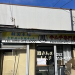 鳳商店 - 
