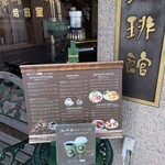 珈琲館 京店店 - 
